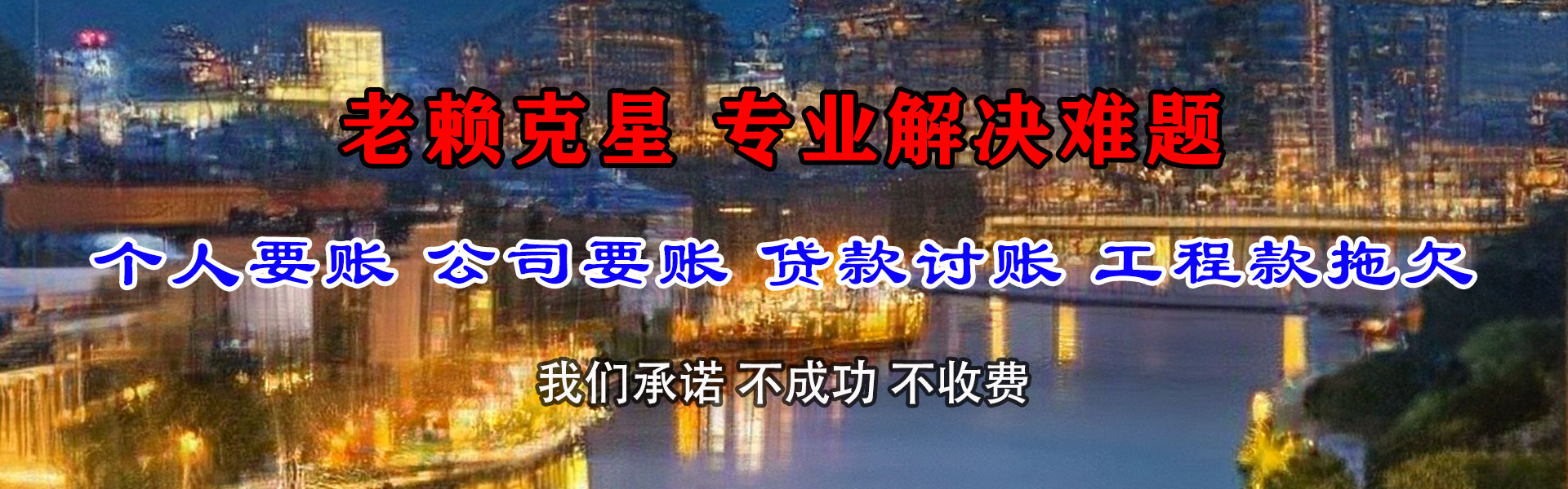 根河收债公司