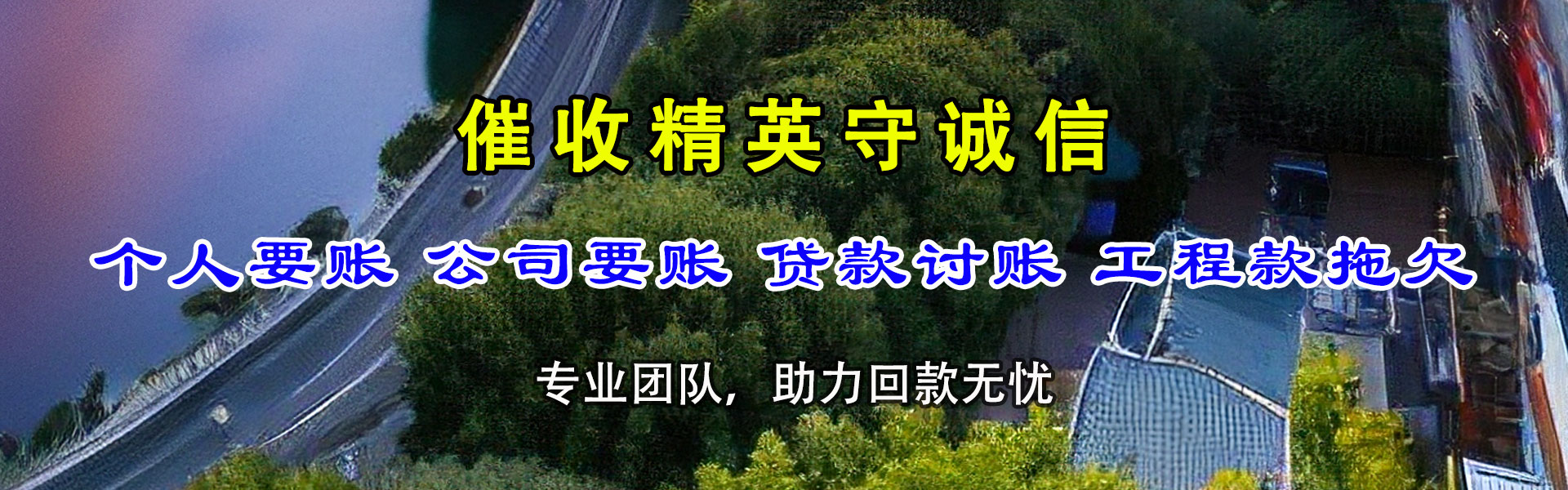 根河追债公司